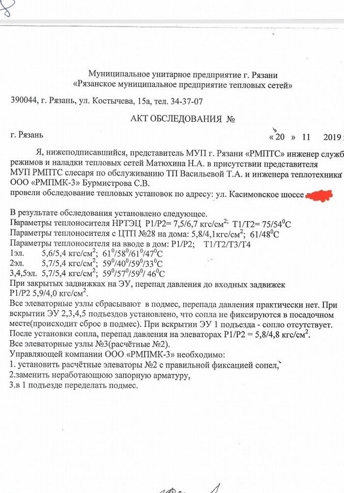 У соседей проблемы со стояком отопления: что делать?