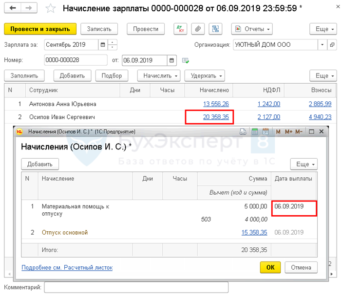 Определение размера материальной помощи