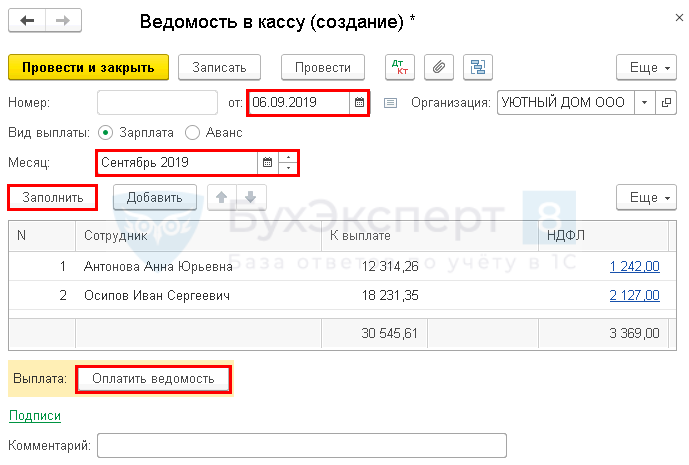 Порядок оформления заявки на получение материальной помощи