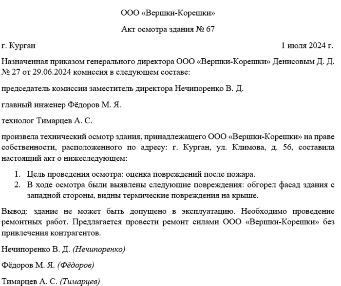 Общая информация о повреждениях и истории чрезвычайной ситуации