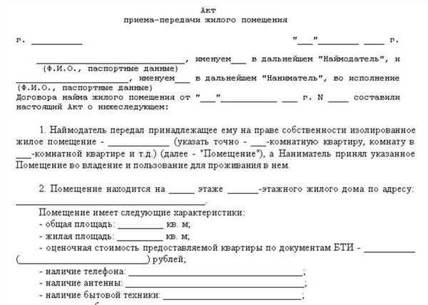 Протокол осмотра здания и сооружения поврежденного в результате чрезвычайной ситуации: образец 2025 год