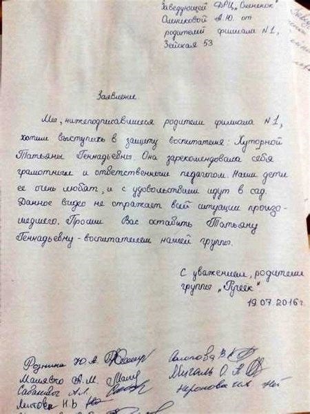 Образец объяснительной записки по травме