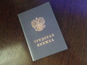Сколько времени есть после увольнения, чтобы найти другую работу и не потерять стаж непрерывной