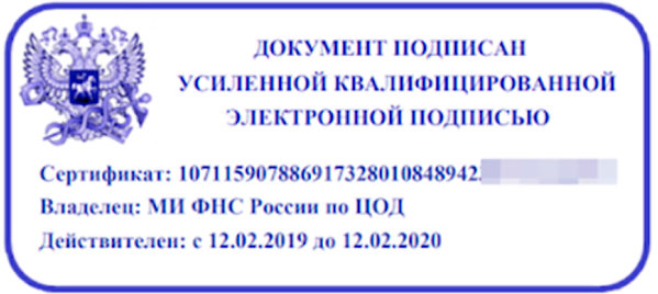 Описание бланков обратной стороны карточки СНИЛС зелёного цвета