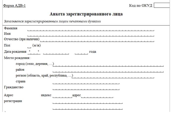Размер и формат бланков