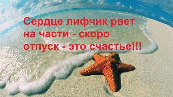 Сколько времени должно пройти для повторного оплачиваемого отпуска?