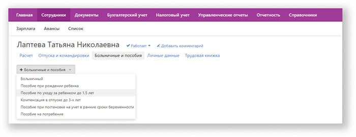 Как рассчитываются больничные декретные