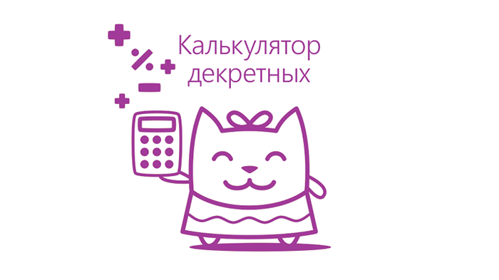 Как оформить отпуск в период больничных декретных