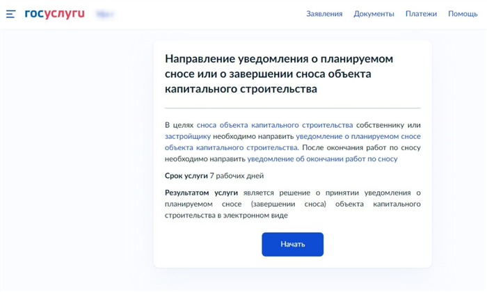Причины возникновения необходимости получения нового кадастрового паспорта