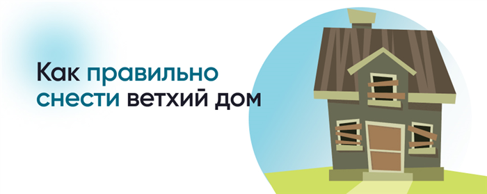 Процесс получения нового кадастрового паспорта