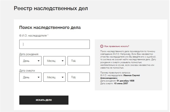Возможность узнать о наличии завещания через судебные органы