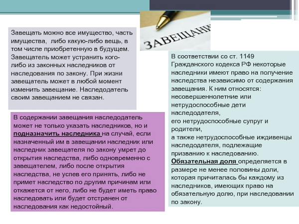 Определение и правовое положение обделенного несовершеннолетнего ребенка